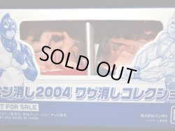 画像6: キン消し 特典非売品系セット（未開封）