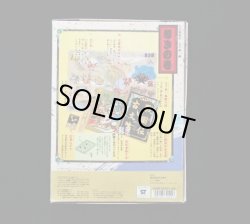 画像8: 天下統一編 導きの巻（SD戦国伝）