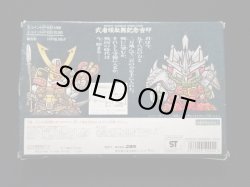 画像6: 武者頑駄無記念古印（1990/yutaka）