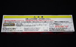 画像14: キン消し 特典非売品系セット（未開封）