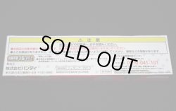 画像14: キン消し 特典非売品系セット（未開封）