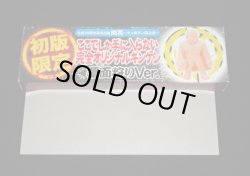 画像11: キン消し 特典非売品系セット（未開封）