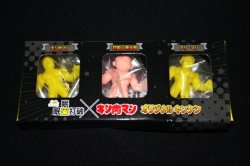 画像9: キン消し 特典非売品系セット（未開封）