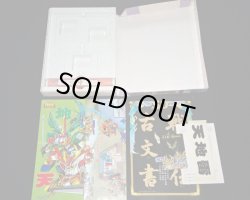 画像3: 天下統一編 導きの巻（SD戦国伝）