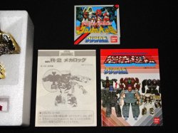 画像4: メカロック R-2（マシンロボ/岩石超人）