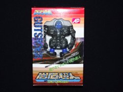 画像6: ガッツロック R-3（マシンロボ/岩石超人）