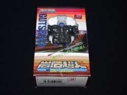 画像9: ガッツロック R-3（マシンロボ/岩石超人）