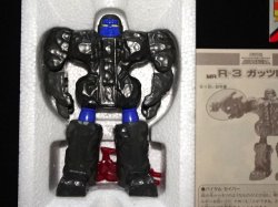 画像3: ガッツロック R-3（マシンロボ/岩石超人）