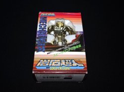 画像9: メカロック R-2（マシンロボ/岩石超人）