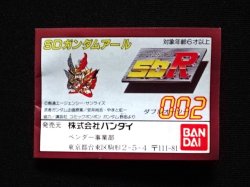 画像1: SDR002・ミニブック