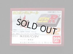 画像1: SDR002・ミニブック