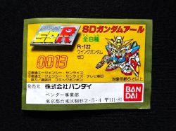 画像1: SDR0013・ミニブック