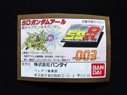 画像1: SDR003・ミニブック