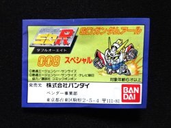 画像1: SDR008・ミニブック