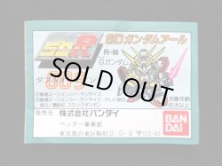 画像1: SDR009・ミニブック