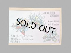 画像2: SDR009・ミニブック