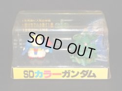 画像2: SDカラーガンダム・Zガンダム＆ザク（未開封）