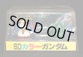 SDカラーガンダム・Zガンダム＆ザク（未開封）