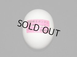 画像9: サザビー＆ギラ・ドーガ（未切り/限定蓄光版）