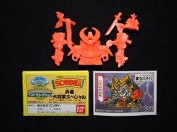 画像1: 二代目大将軍・未切り（橙）