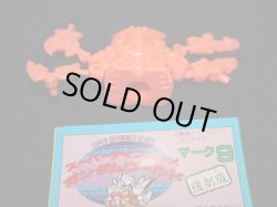 画像3: 二代目大将軍・未切り（橙）