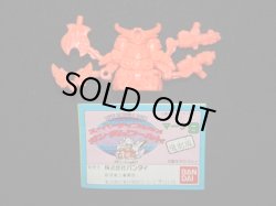 画像1: 二代目大将軍・未切り（橙）