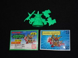 画像2: 法術士ニューガンダム・未切り（緑）