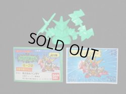 画像3: 法術士ニューガンダム・未切り（緑）