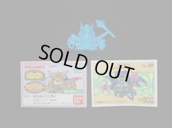 画像1: 法術士ガンダムF90jr.（青）