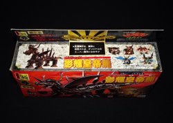 画像12: 限定版 影輝皇帝龍「未開封」（ブラック皇帝龍）