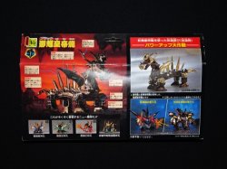 画像11: 限定版 影輝皇帝龍「未開封」（ブラック皇帝龍）