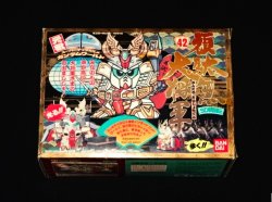 画像10: 頑駄無大将軍 NO.42「未組立」