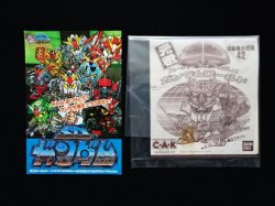 画像8: 頑駄無大将軍 NO.42「未組立」