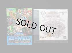 画像10: 頑駄無大将軍 NO.42「未組立」