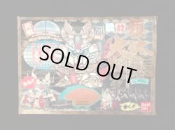 画像1: 頑駄無大将軍 NO.42「未組立」