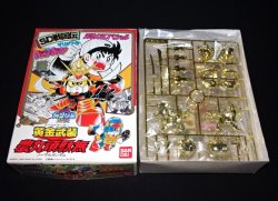 画像1: 非売品【黄金武装 農丸頑駄無】ボンボン オリジナル・天地大河スペシャル
