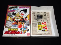 画像4: 非売品【黄金武装 農丸頑駄無】ボンボン オリジナル・天地大河スペシャル