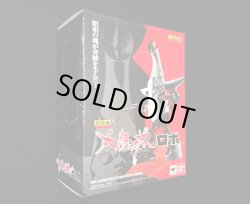 画像7: 超合金【太陽の塔のロボ】中身未使用品