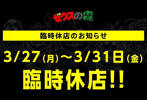 食玩・ガチャガチャ・おもちゃ・消しゴム高価買取実施中！