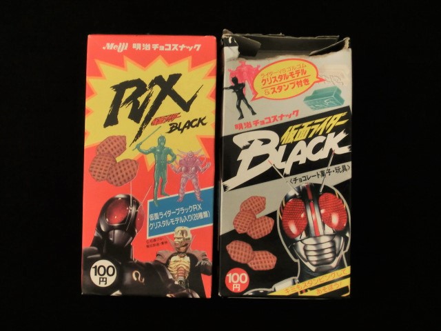 明治製菓 食玩 仮面ライダーBLACK