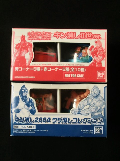 キン消し04ワザ消しコレクション キン消しii世ver ゲーム予約特典非売品 ゼウスの森