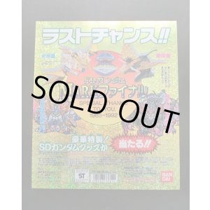 画像: ガン消し・ＭＡＲＫファイナル