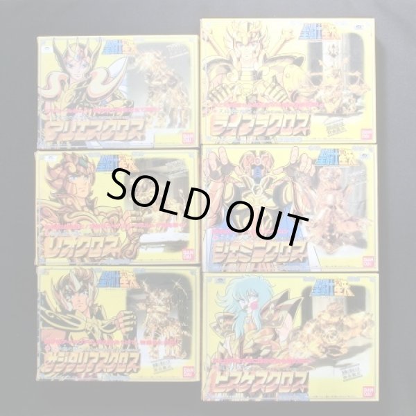 画像2: 聖闘士星矢・ゴールドクロス全種セット