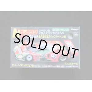 画像: ニューＢＩＧ1ガム・チャージマツダ787Ｂ（未開封）