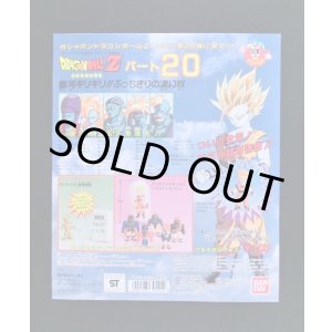 画像: ドラゴンボール・パート20