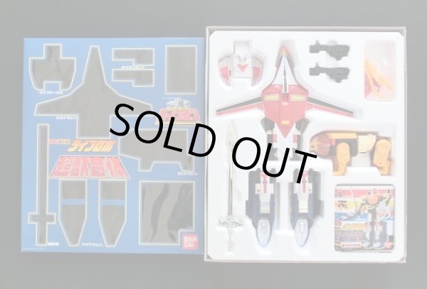 画像2: ＤＸ超合金ライブロボ・ライブマン（新品レベル）