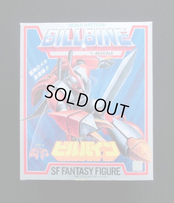 画像2: 聖戦士ダンバイン・合金5種セット（クローバー）