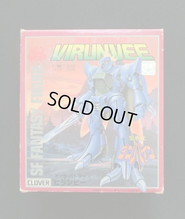 画像9: 聖戦士ダンバイン・合金5種セット（クローバー）