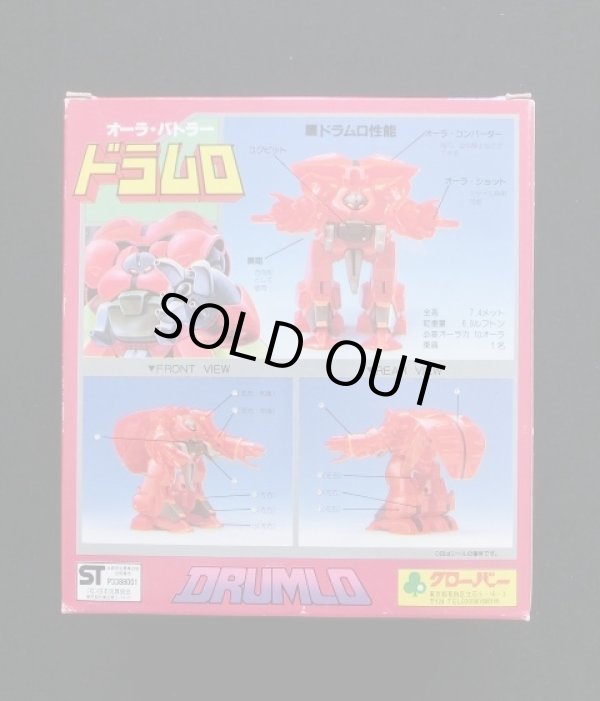 画像13: 聖戦士ダンバイン・合金5種セット（クローバー）