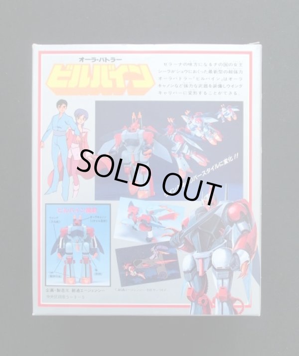 画像3: 聖戦士ダンバイン・合金5種セット（クローバー）